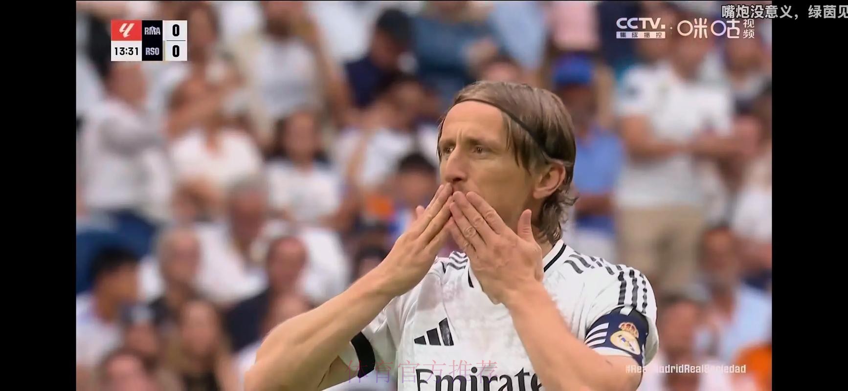 莫德里奇:希望继续留在皇马 相信并希望完成续约