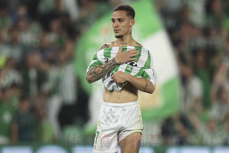 阿斯报:贝蒂斯边锋安东尼恢复训练 或出战皇马 阿斯报:贝蒂斯边锋安东尼恢复训练 或出战皇马