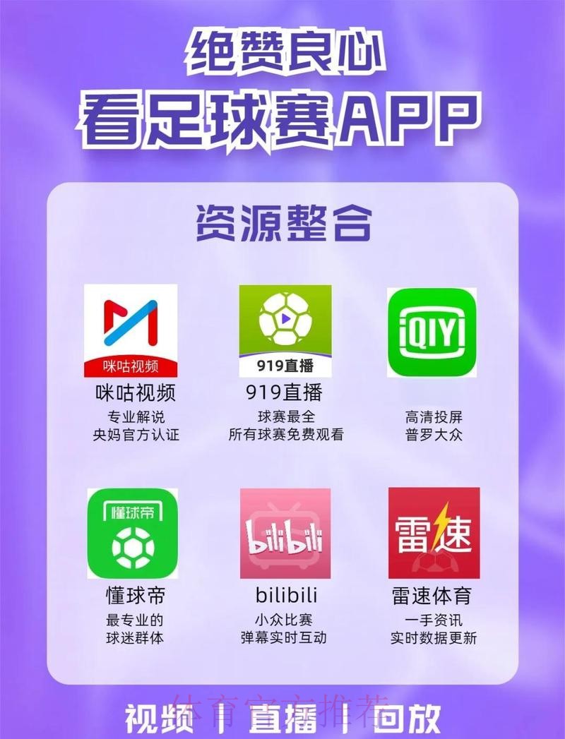 世界杯直播APP下载入口地址